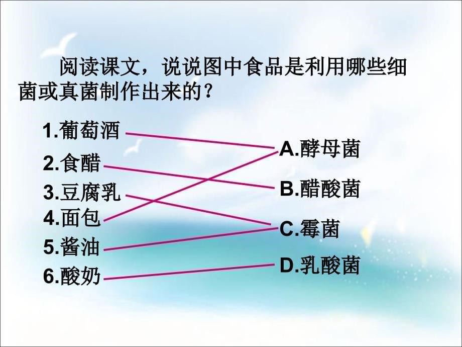 医学专题：巴氏消法巴氏消法高温灭菌2_第5页