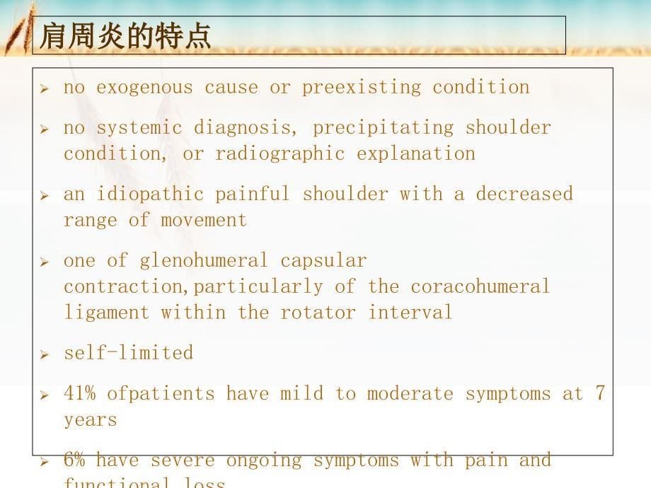 肩关节病损的康复基础和实践第二部分ppt课件_第5页