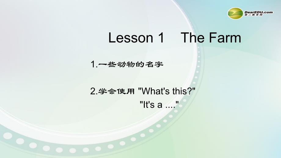 三年级英语下册_Lesson_1_On_the_Farm_课件_(新版)冀教版_第1页