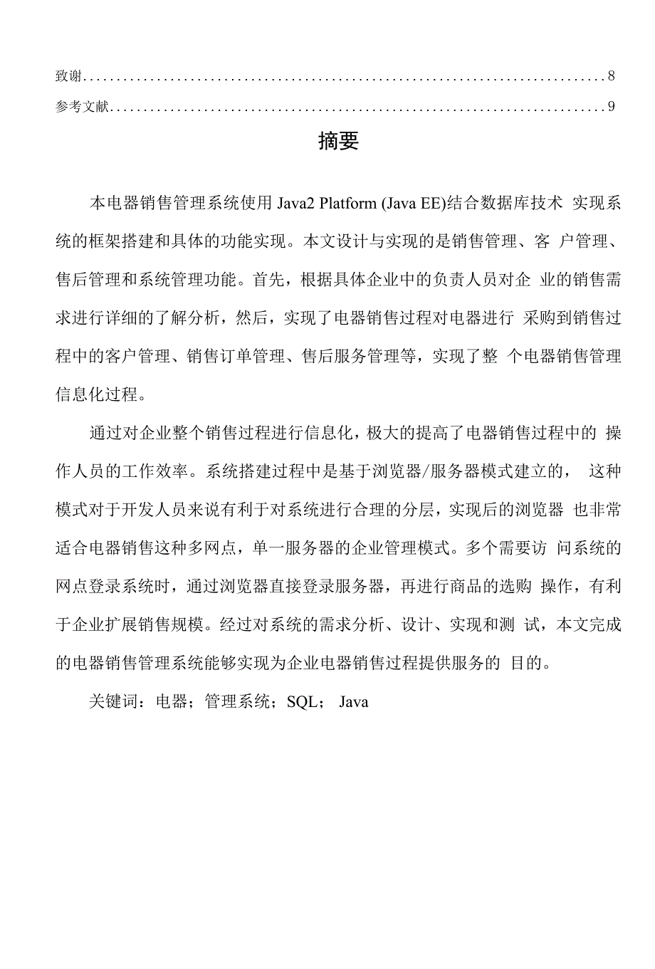 (2021更新）国家开放大学电大《计算机应用基础&amp;#40;本&amp;#41;》终结性考试试题答案&amp;#40;格式已排好&amp;#41;任务一_第4页