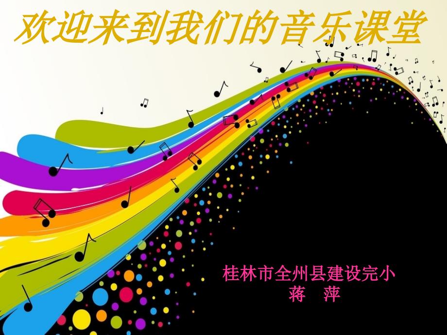 彝家娃娃真幸福教学课件_第1页