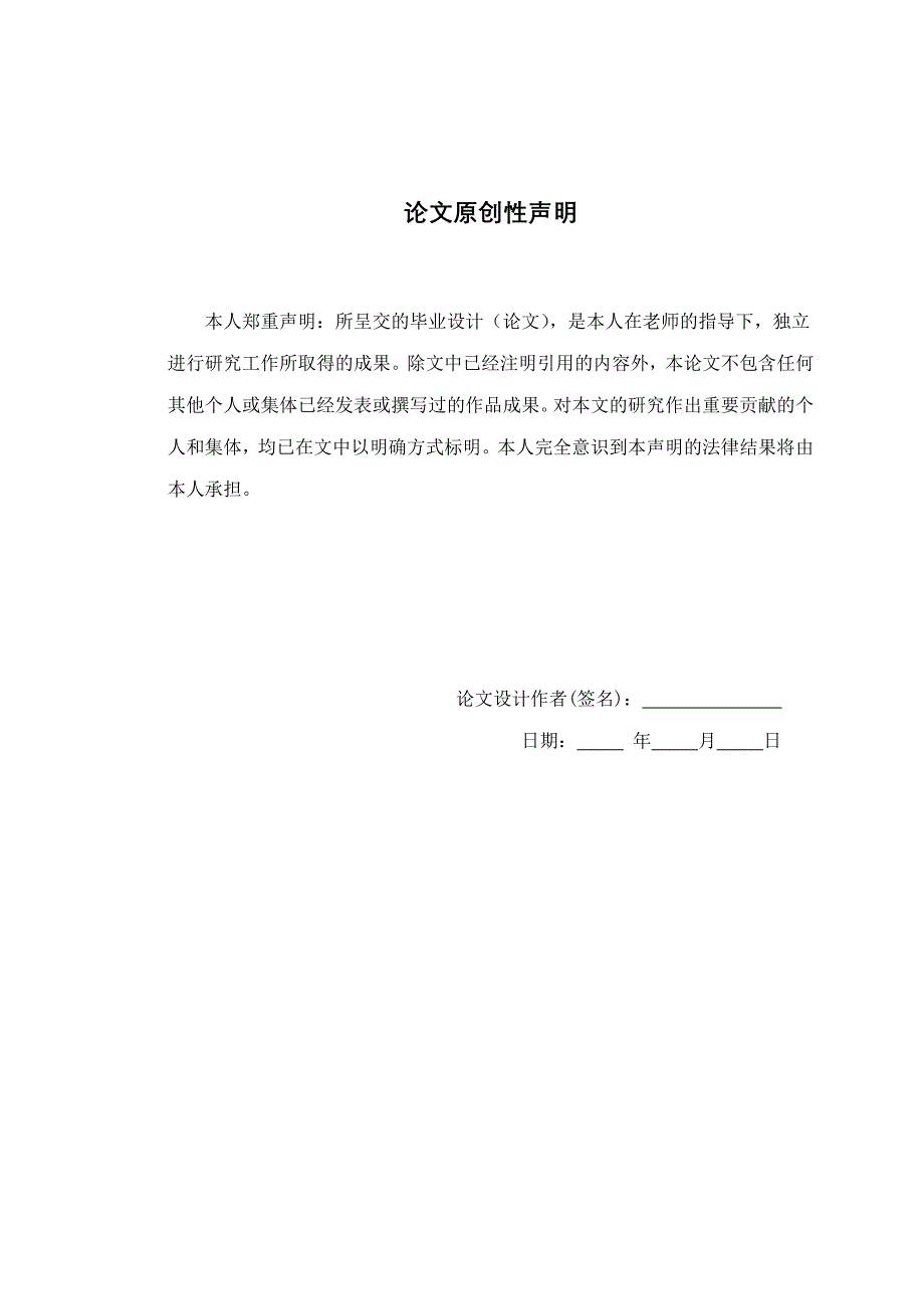 电压表以及计数器系统_第2页