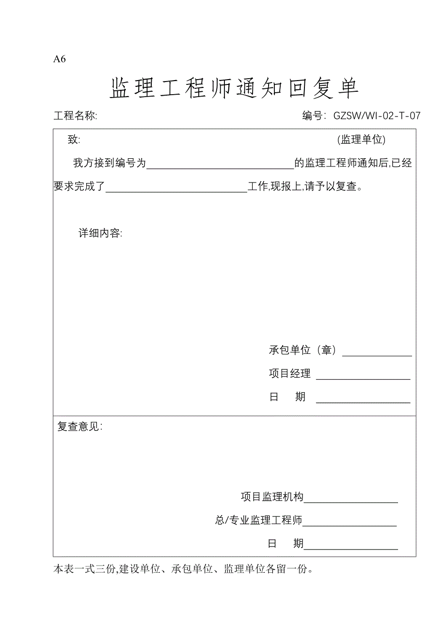 工程款支付证书_第3页