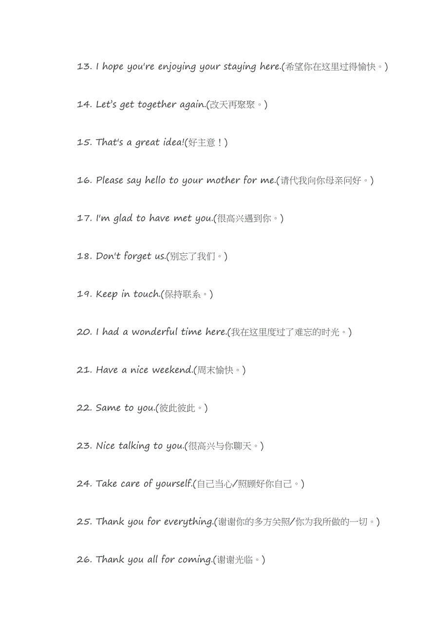 初中学生必背的100句经典英语口语_第2页