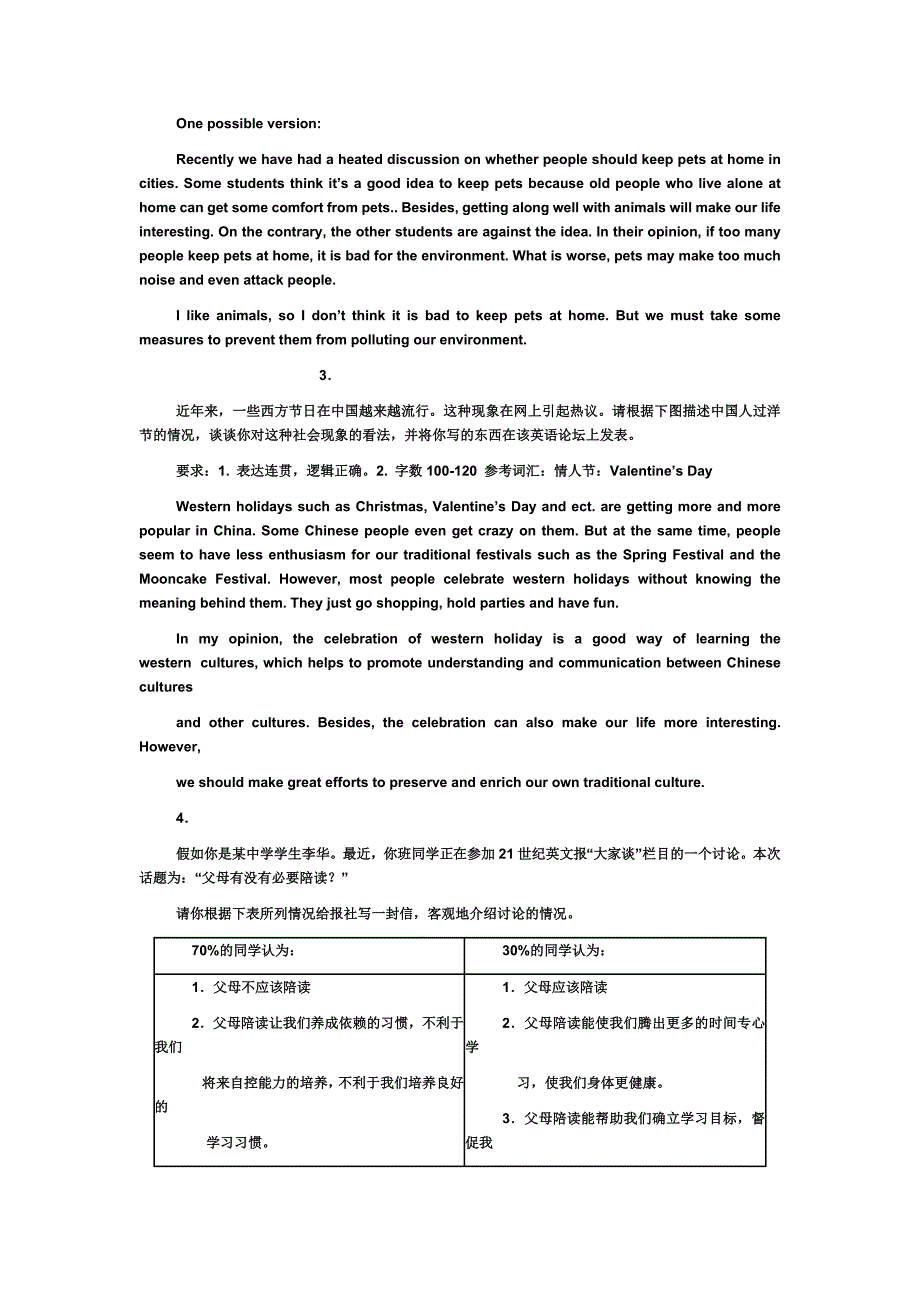 高考英语书面表达55篇_第2页