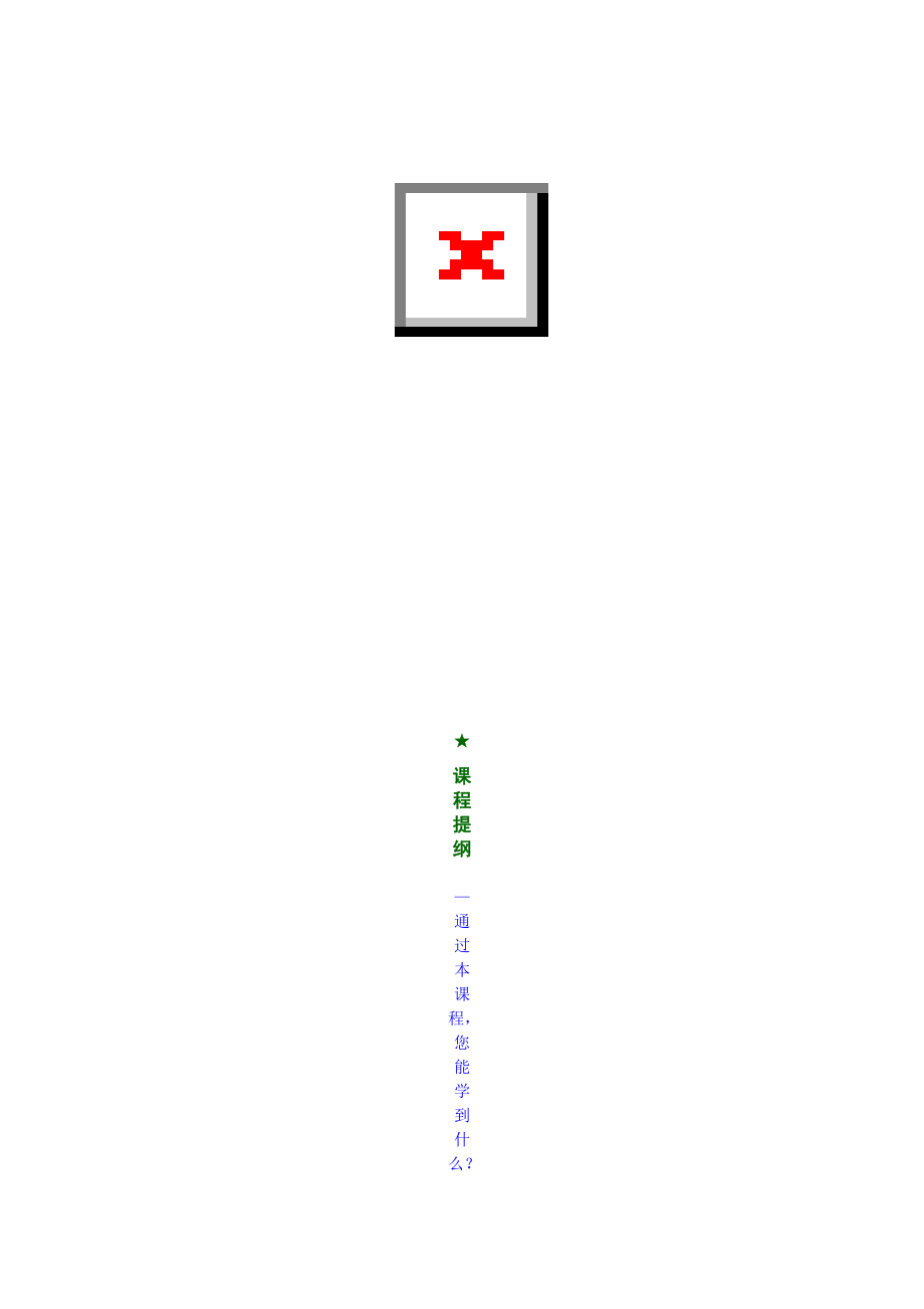 时代光华--（如何授权）a62.DOC_第3页