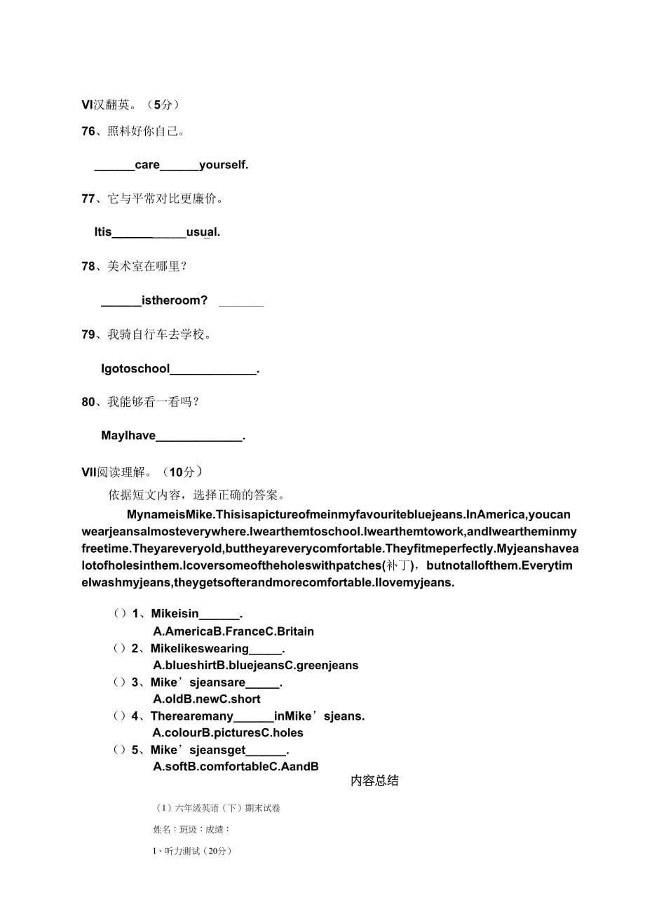 六年级下册英语试题期中检测川教版三起.doc_第5页