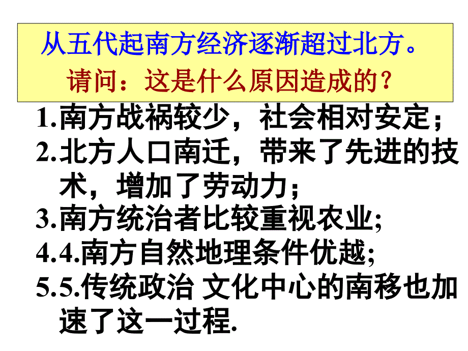 传统城市新气象hll课件_第3页