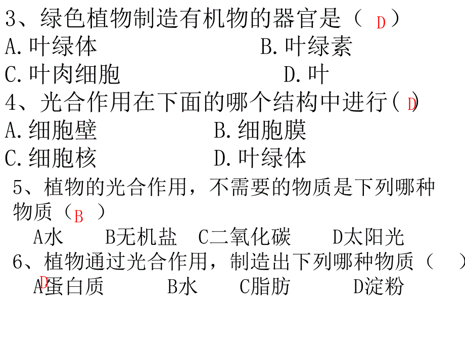 自然界氧和碳的循环4(浙教版)_第3页