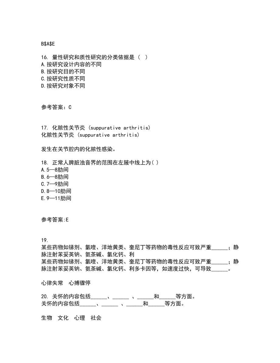 中国医科大学21春《精神科护理学》在线作业二满分答案64_第5页