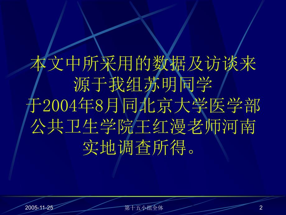 g15河南新乡乡镇卫生院8_第2页