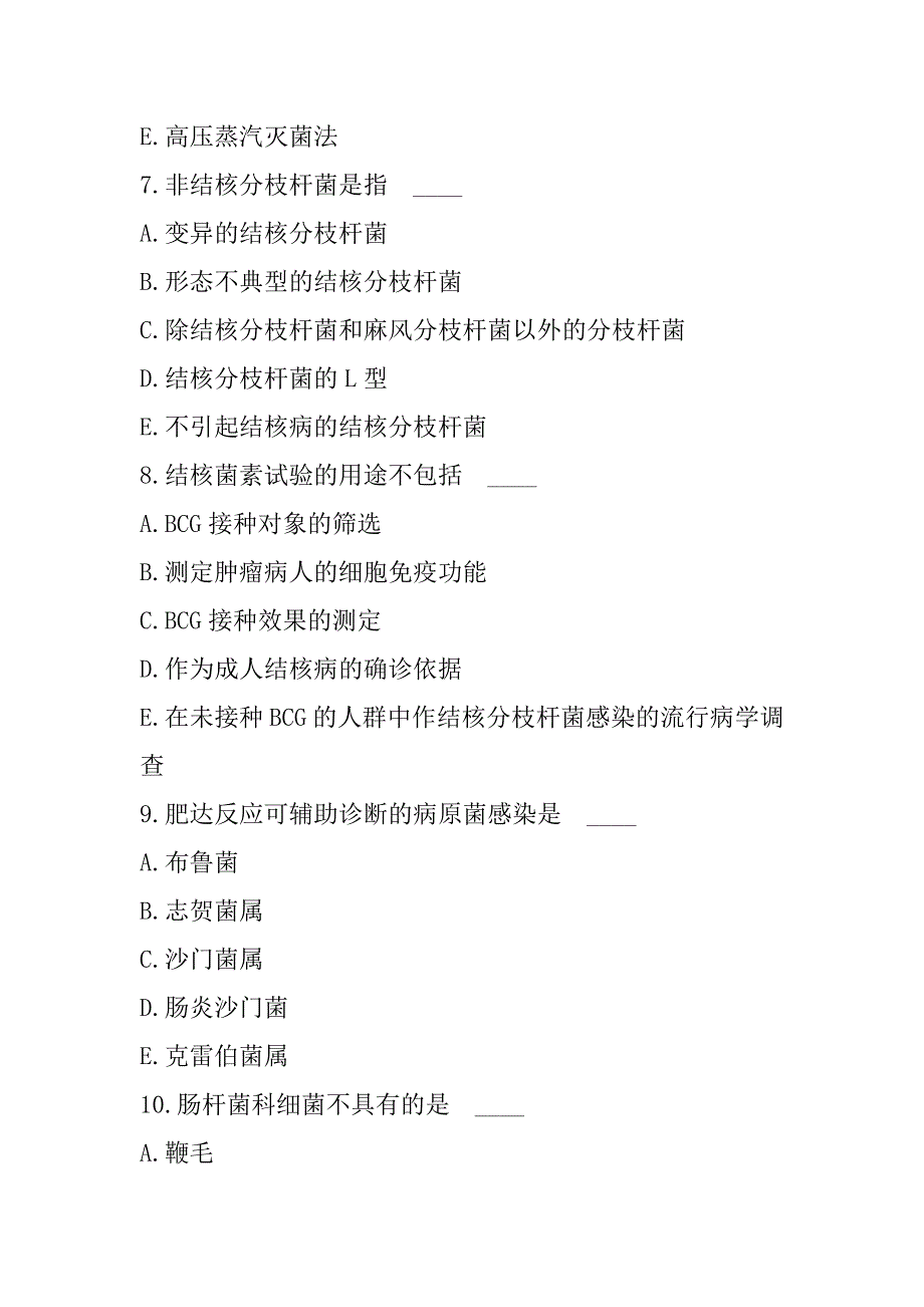 2023年河南正高(检验医学)考试真题卷（6）_第3页