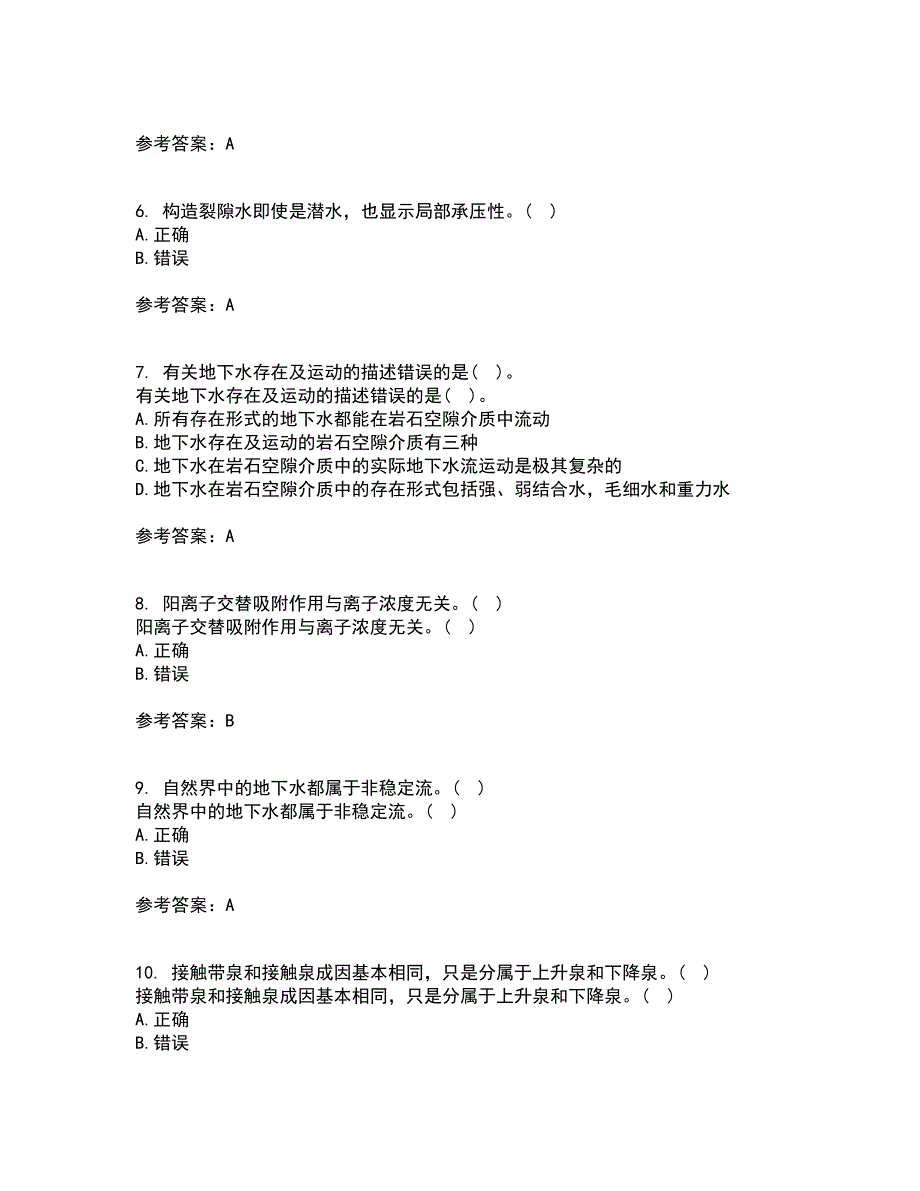 东北大学21秋《水文地质学基础》复习考核试题库答案参考套卷12_第2页