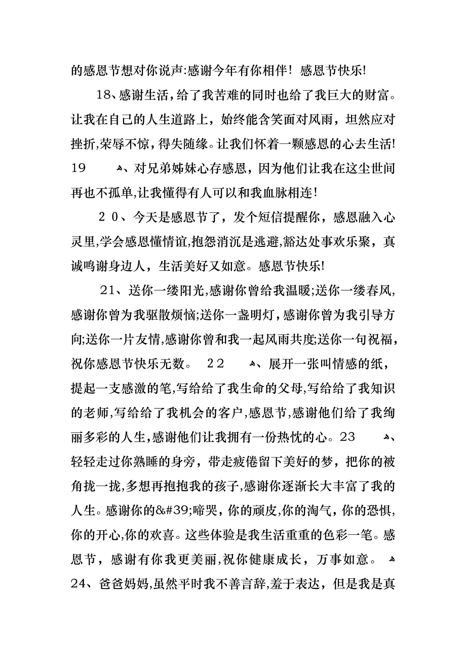 教师节送什么礼物表达心意_第4页