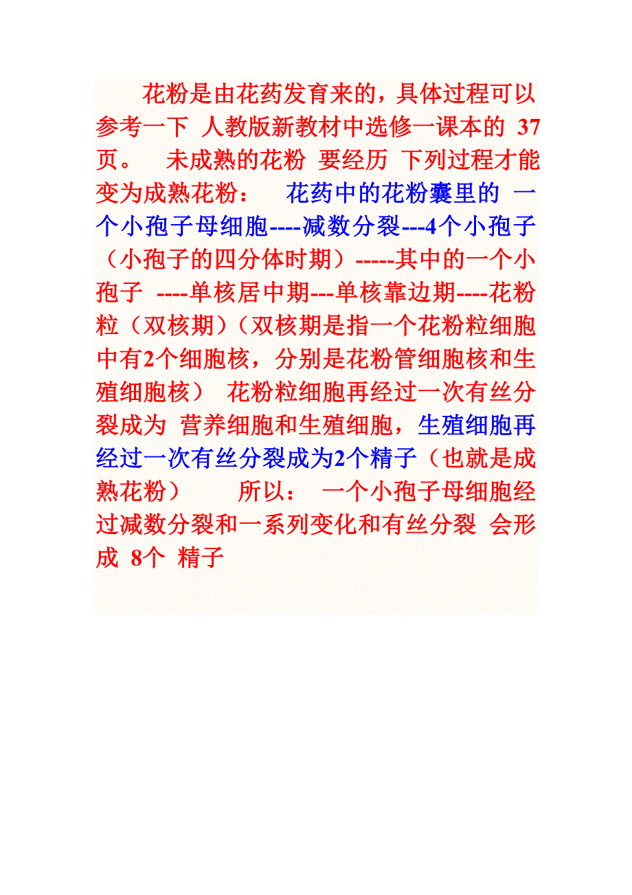 单核靠边期_第4页