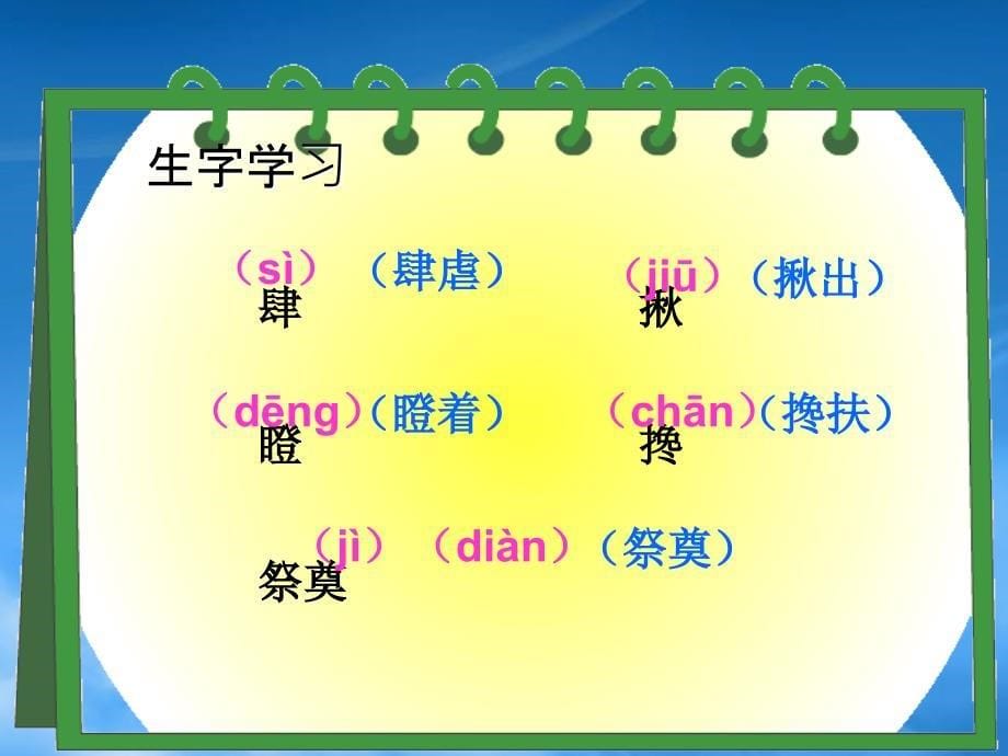 五年级语文下册桥3课件人教新课标_第5页