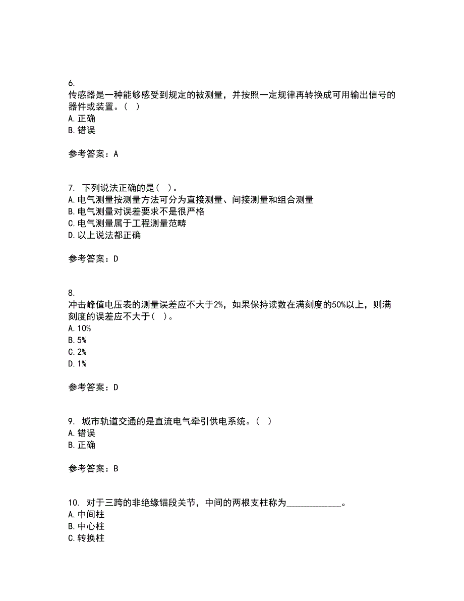 大连理工大学21春《电气工程概论》离线作业2参考答案94_第2页