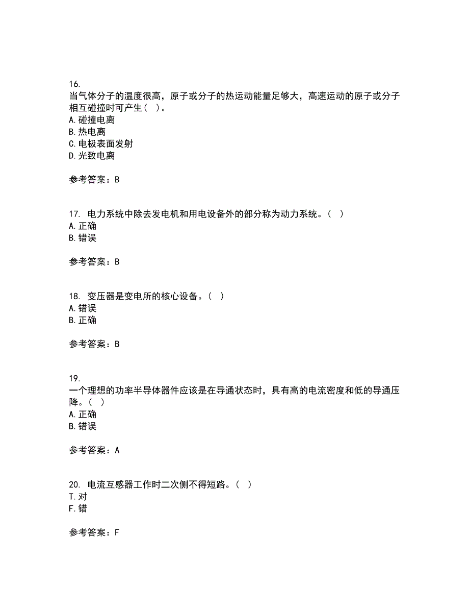 大连理工大学21春《电气工程概论》离线作业2参考答案94_第4页