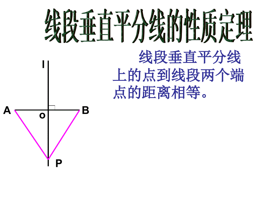 121轴对称3511_第4页