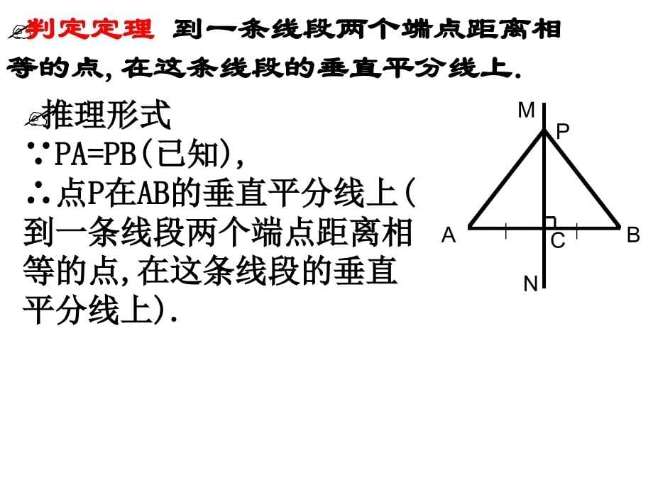 121轴对称3511_第5页