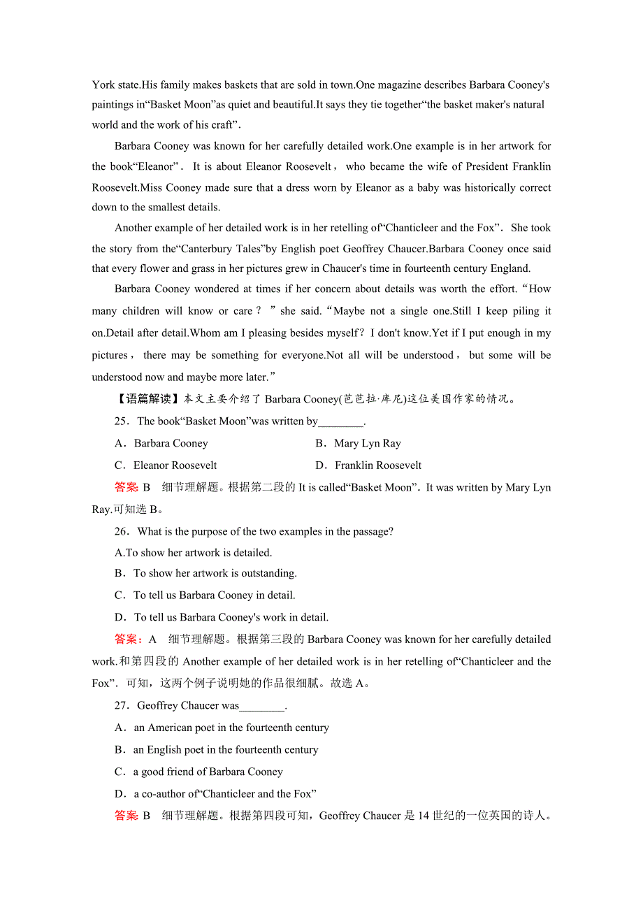 高中英语外研版必修3同步练习：module 6 综合技能测试含答案【精校版】_第3页