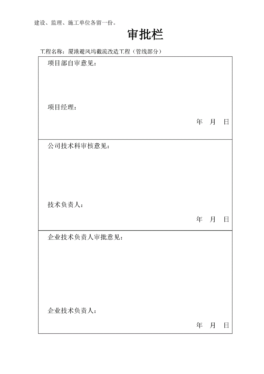 钢管焊接专项施工方案_第3页