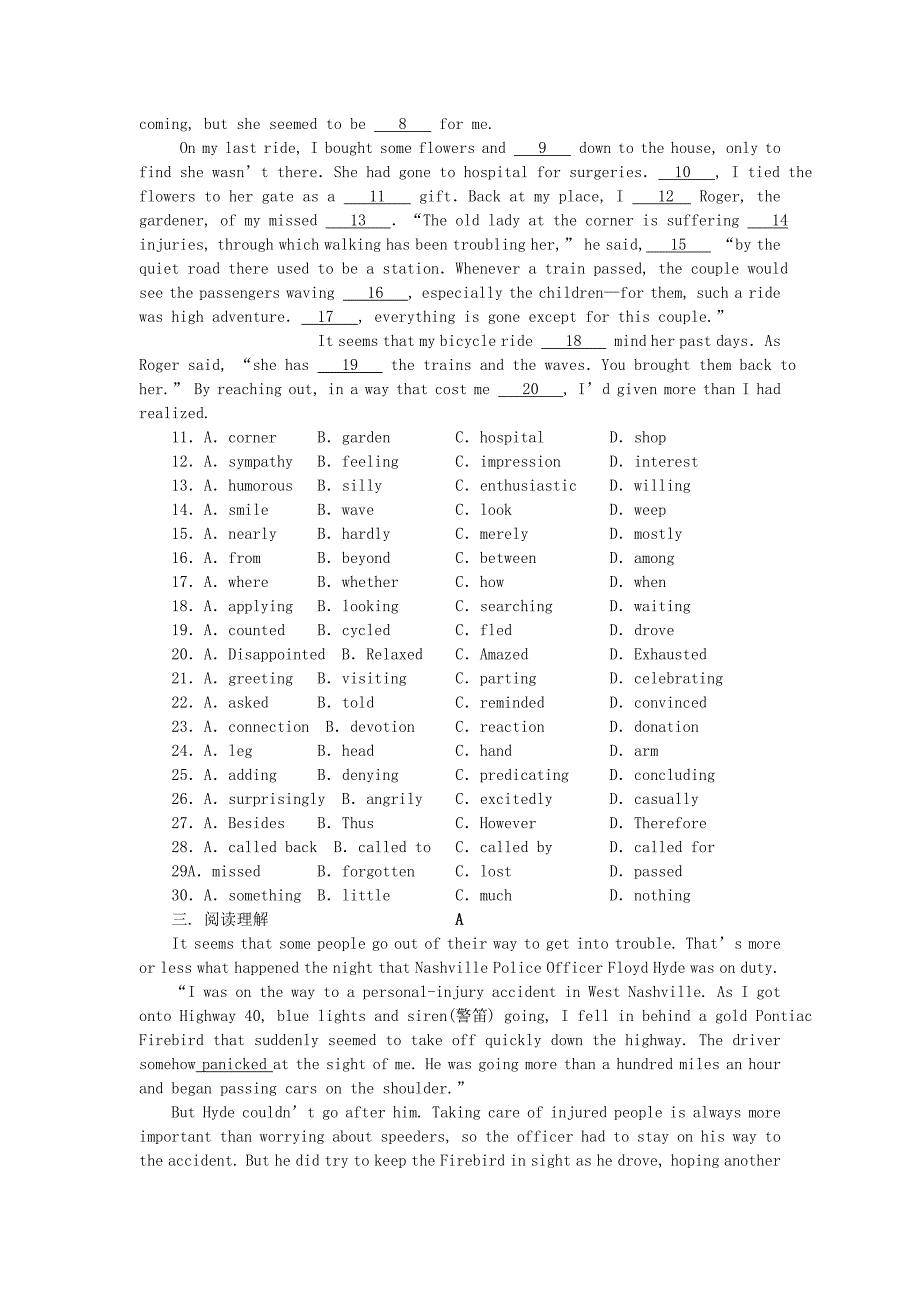 山东省2013年高二英语暑假作业（四）_第2页