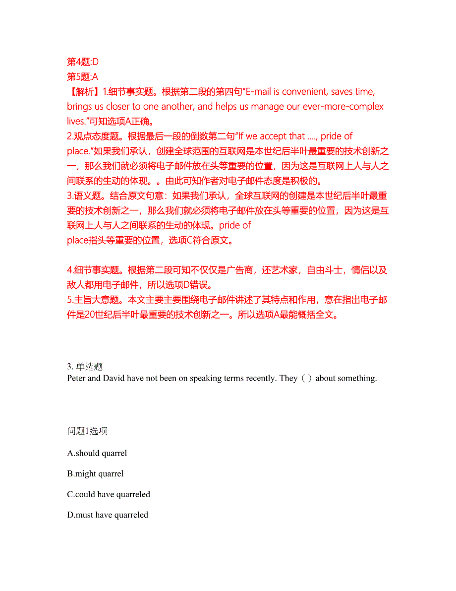 2022年考博英语-华东师范大学考前模拟强化练习题62（附答案详解）_第4页