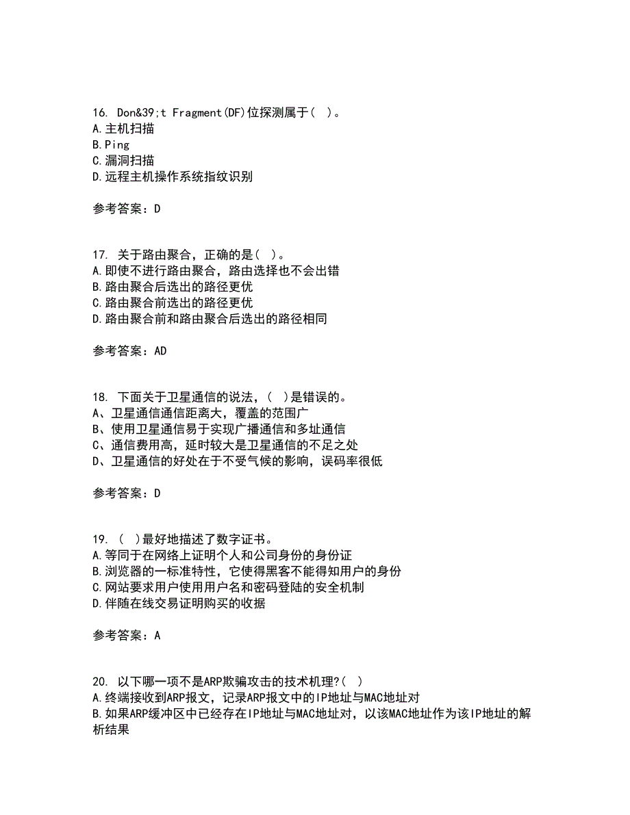 南开大学21秋《网络技术与应用》平时作业二参考答案50_第4页