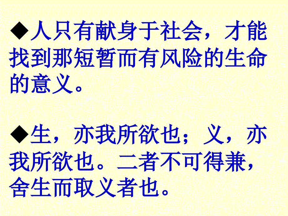 16《桥》教学课件(邓伟)_第2页