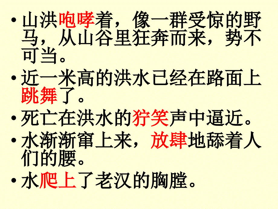 16《桥》教学课件(邓伟)_第4页