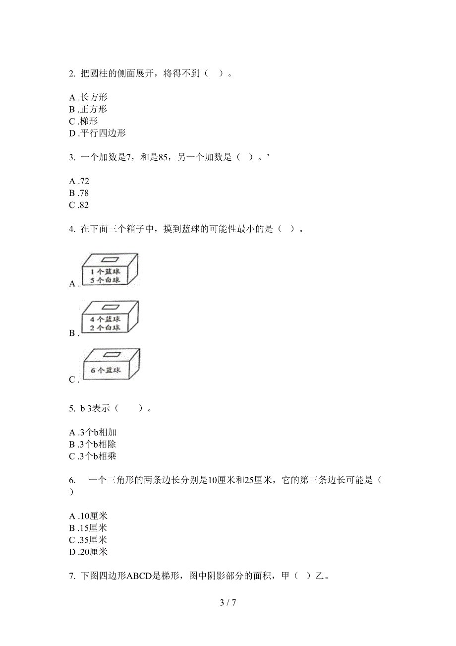 北师大版六年级数学上册期中考点复习.doc_第3页