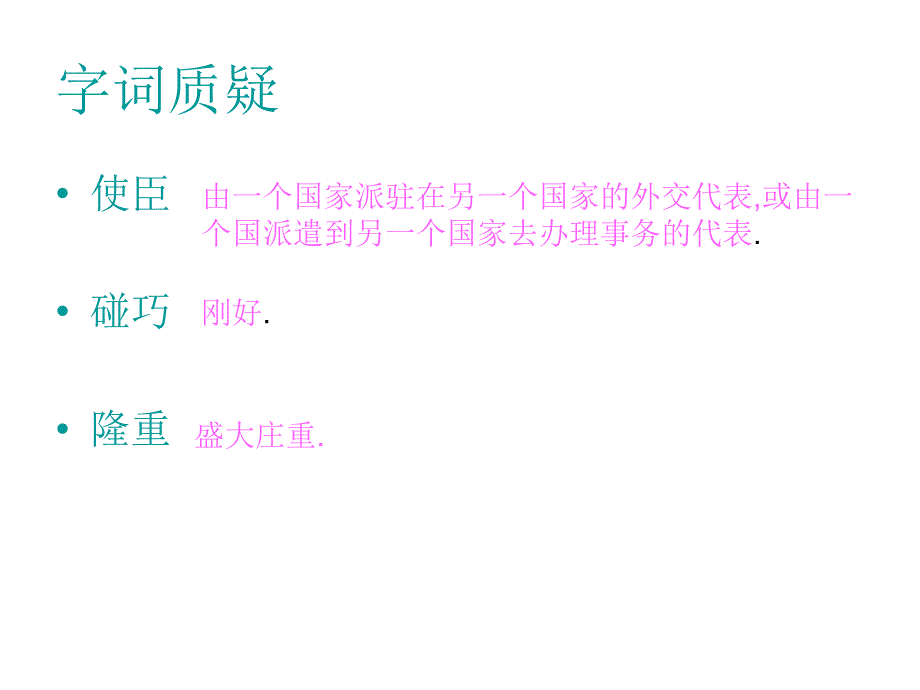 30文成公主进藏86_第3页