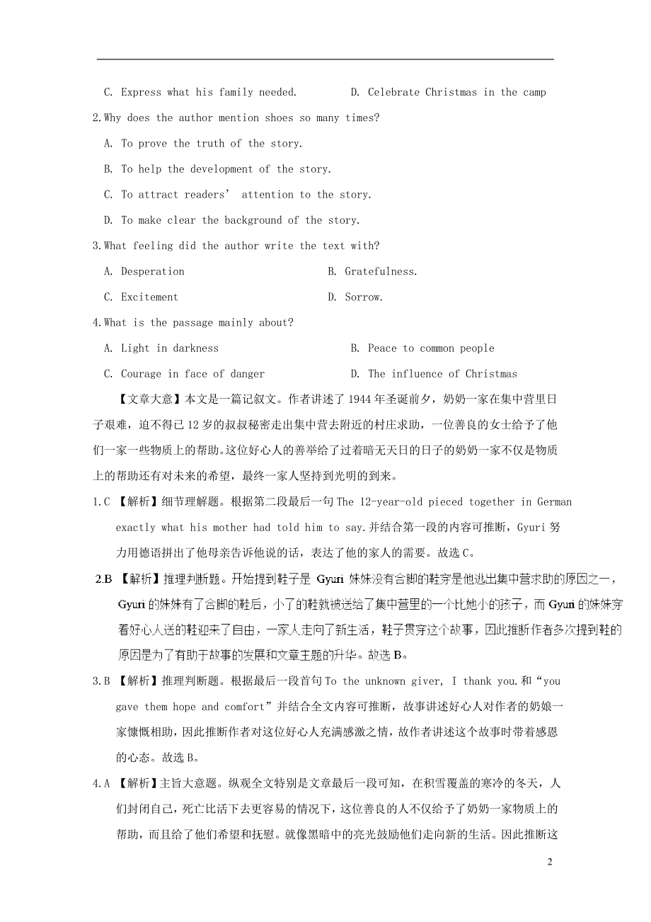 2019高考英语一轮基础练 Unit 4 Cyberspace（含解析）北师大版必修2_第2页