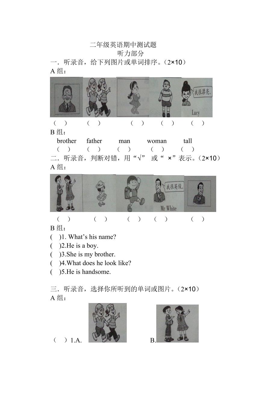 二年级英语期中测试题2_第1页