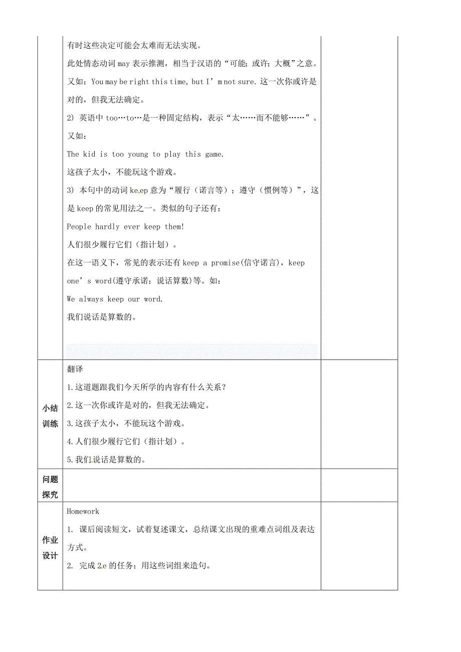 Unit6ImgoingtostudycomputersciencePeriod3教学案无答案新版人教新目标版_第5页