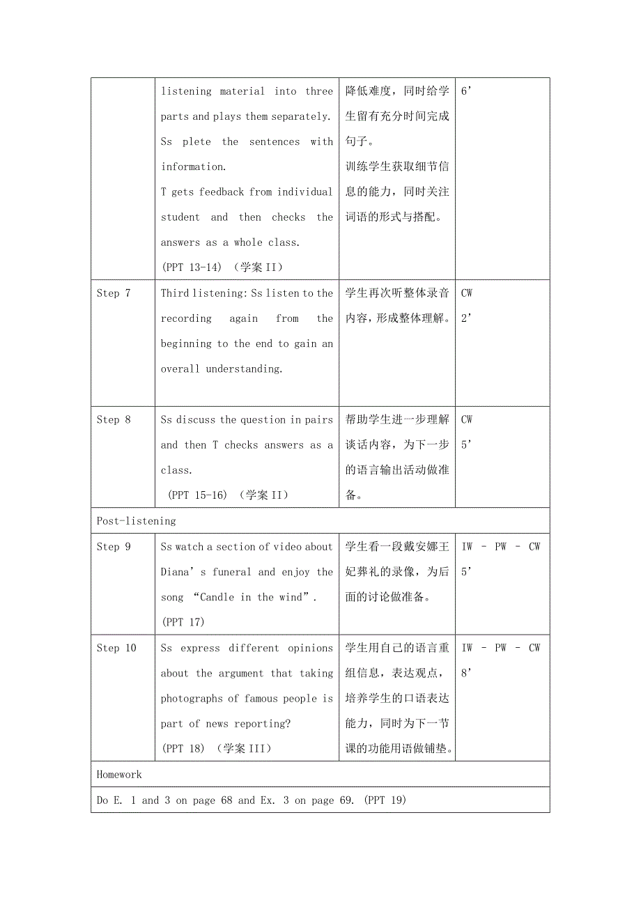 2022年高一英语 Unit11 Lesson2 The Paparazzi第一课时教案 北师大版必修模块4_第3页