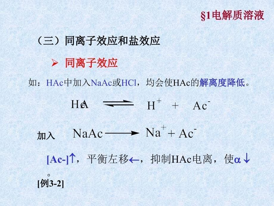 标准解离常数_第5页