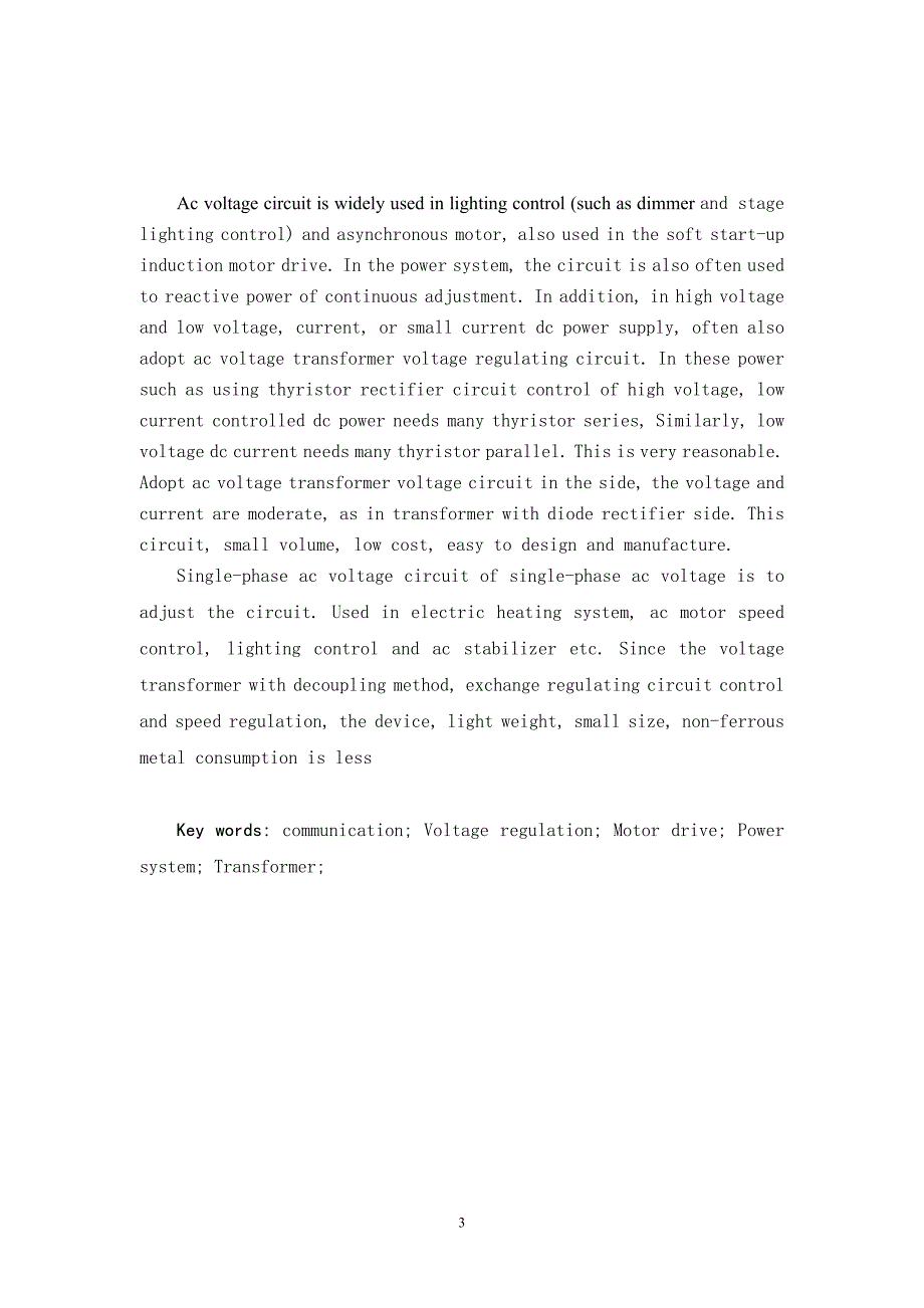 单相交流调压电路的课程设计_第3页