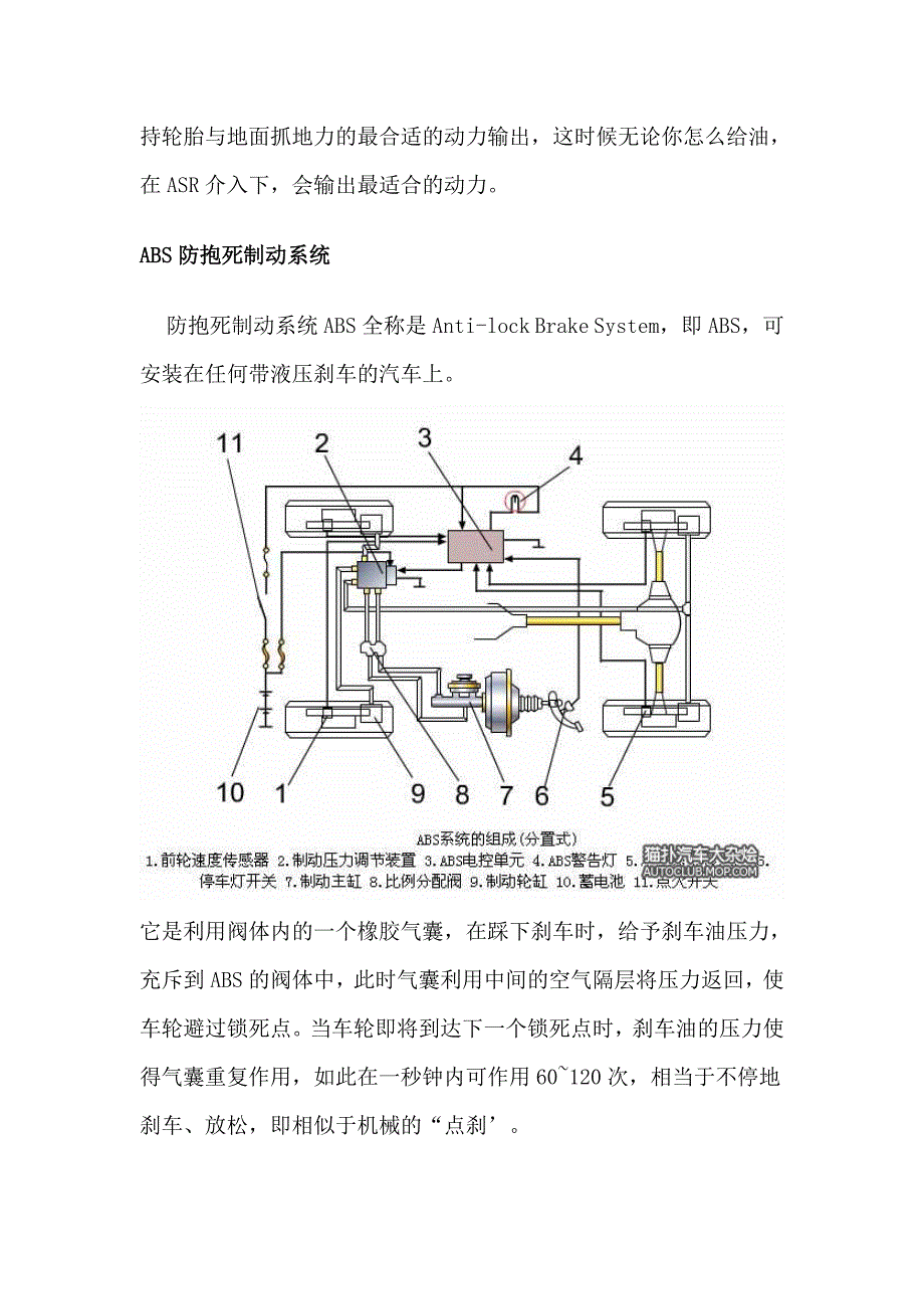 车身电控系统.doc_第4页