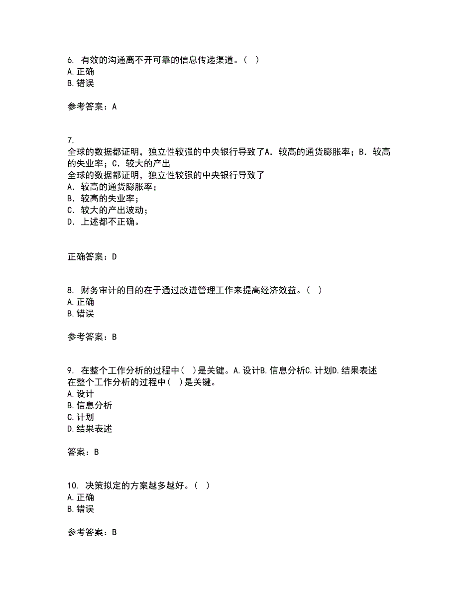 大连理工大学21春《管理学》在线作业三满分答案58_第2页