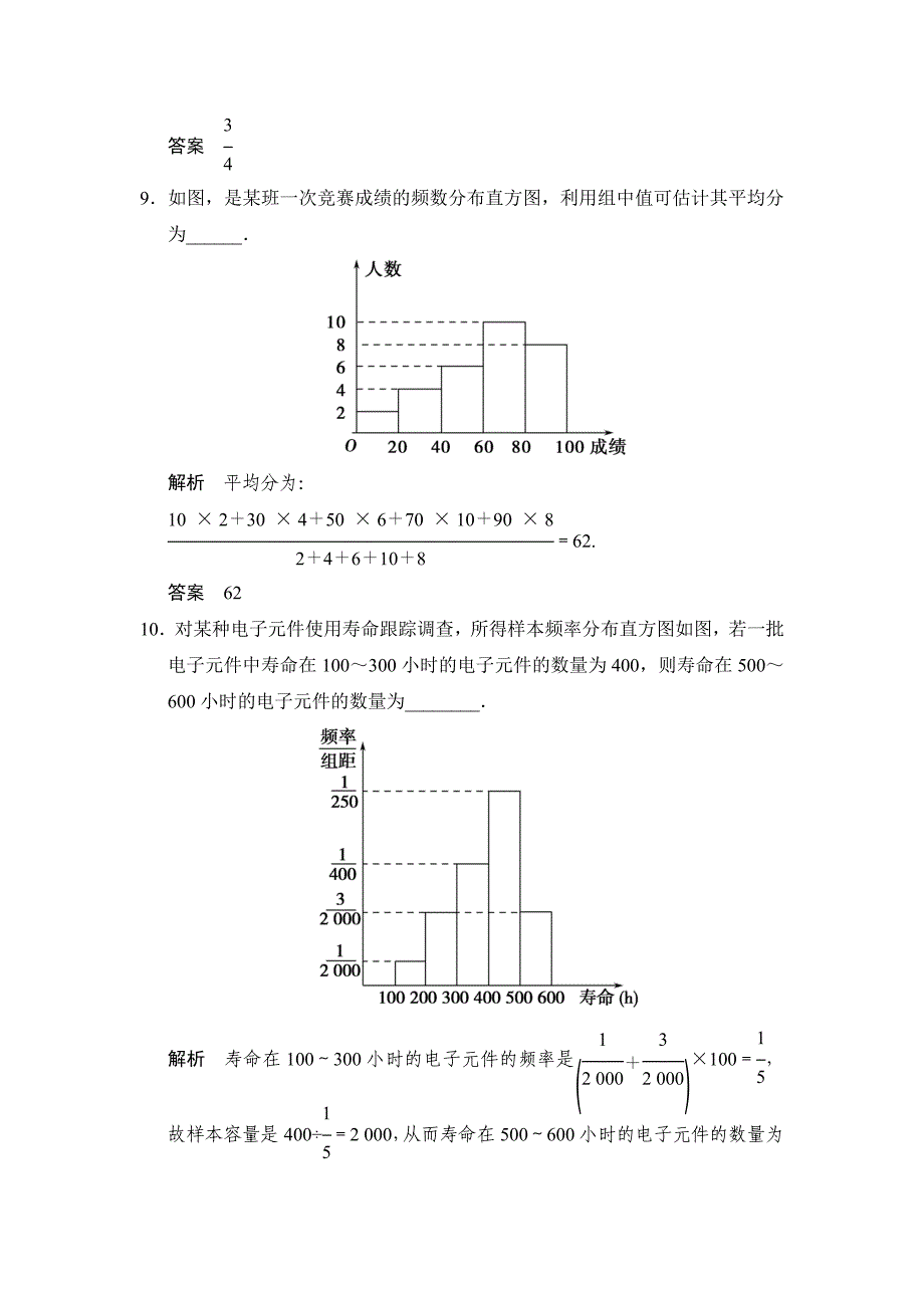 最新(江苏)高考数学(理)三轮冲关专题训练：倒数第2天(含答案)_第3页