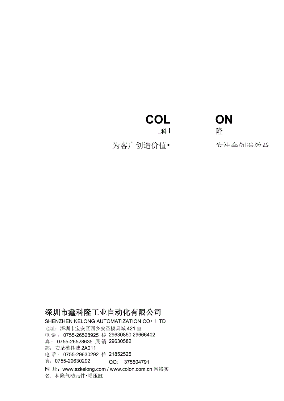 气弹簧气弹簧选型手册_第1页