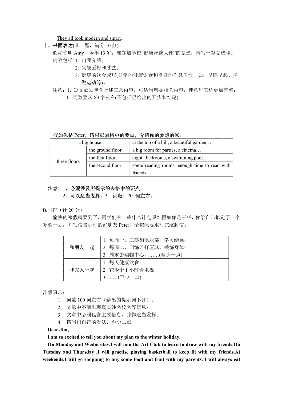 2017-2018译林版7a英语专项复习试卷：作文(含答案).doc_第3页