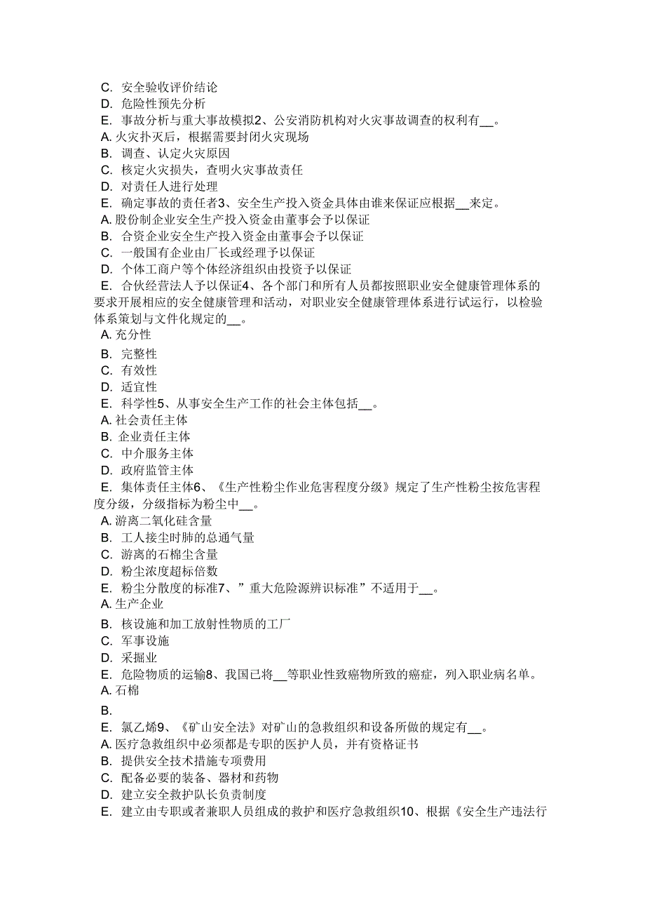 2015年上半年广西安全工程师安全生产法：《劳动合同法》的适用范围考试试题知识讲解_第4页