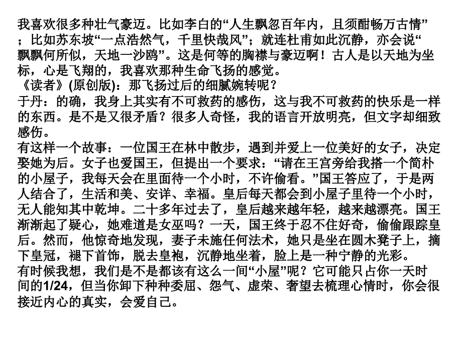 访谈阅读专项强化练_第3页