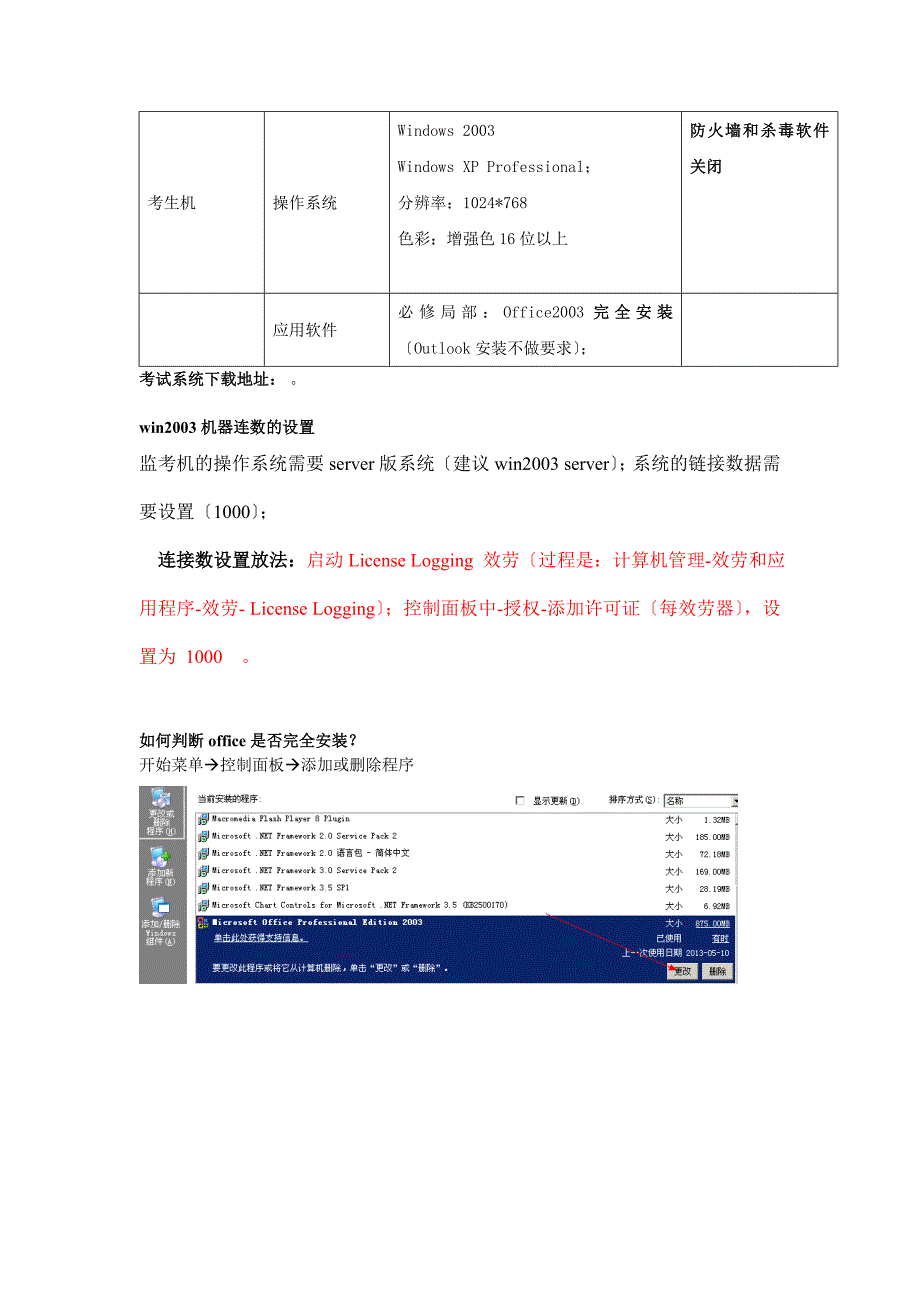 2018云南初中信息技术考试指引_第3页