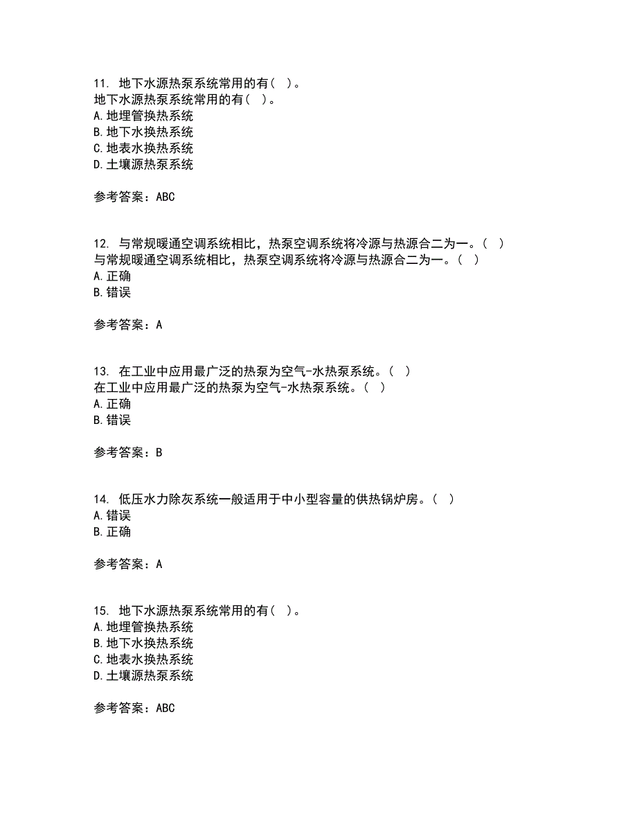 大连理工大学22春《热泵及其应用技术》补考试题库答案参考36_第3页