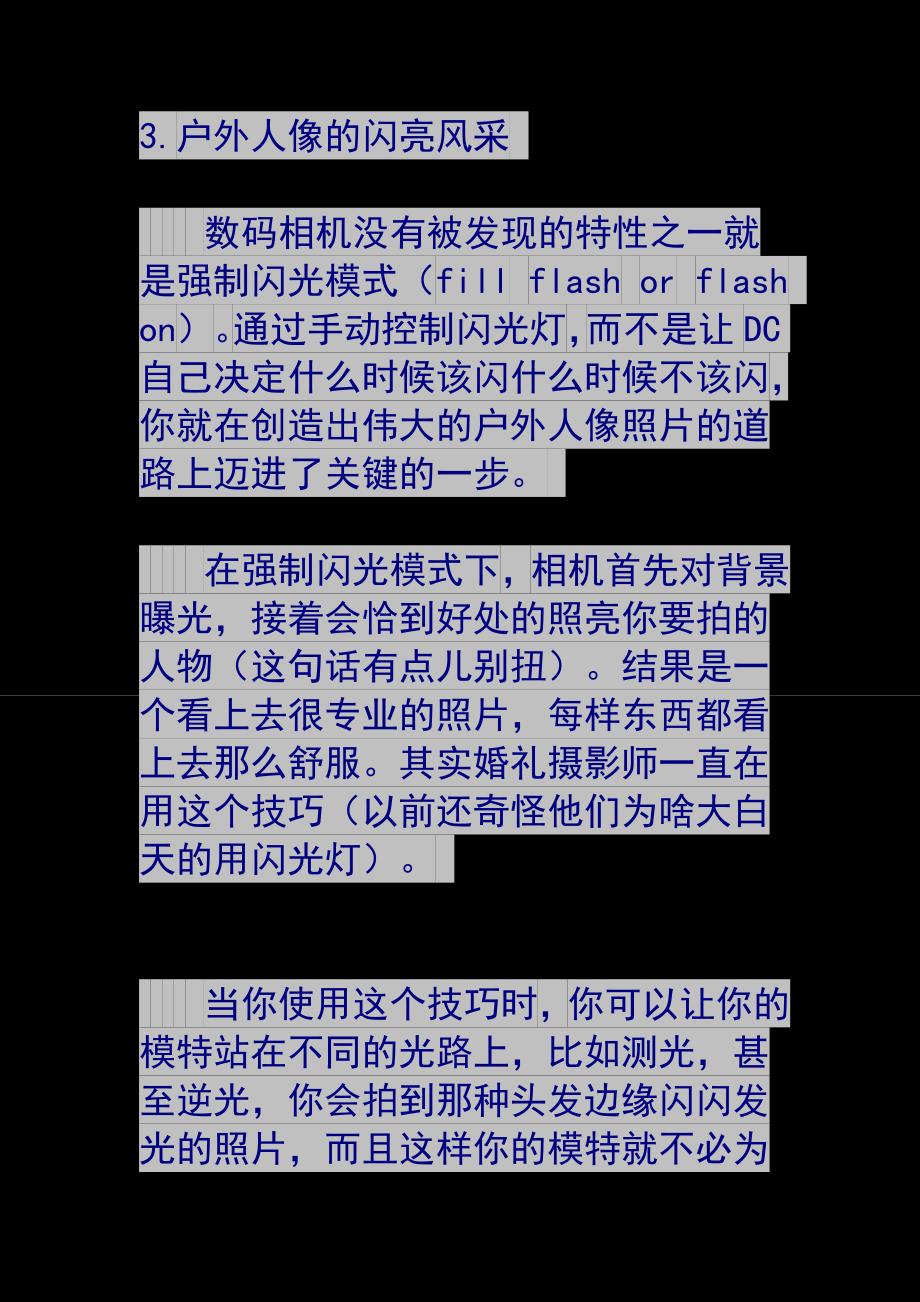 数码相机39005.doc_第4页