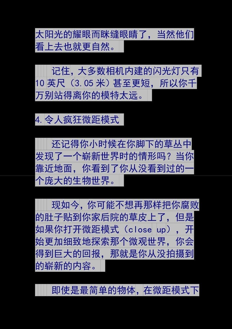 数码相机39005.doc_第5页